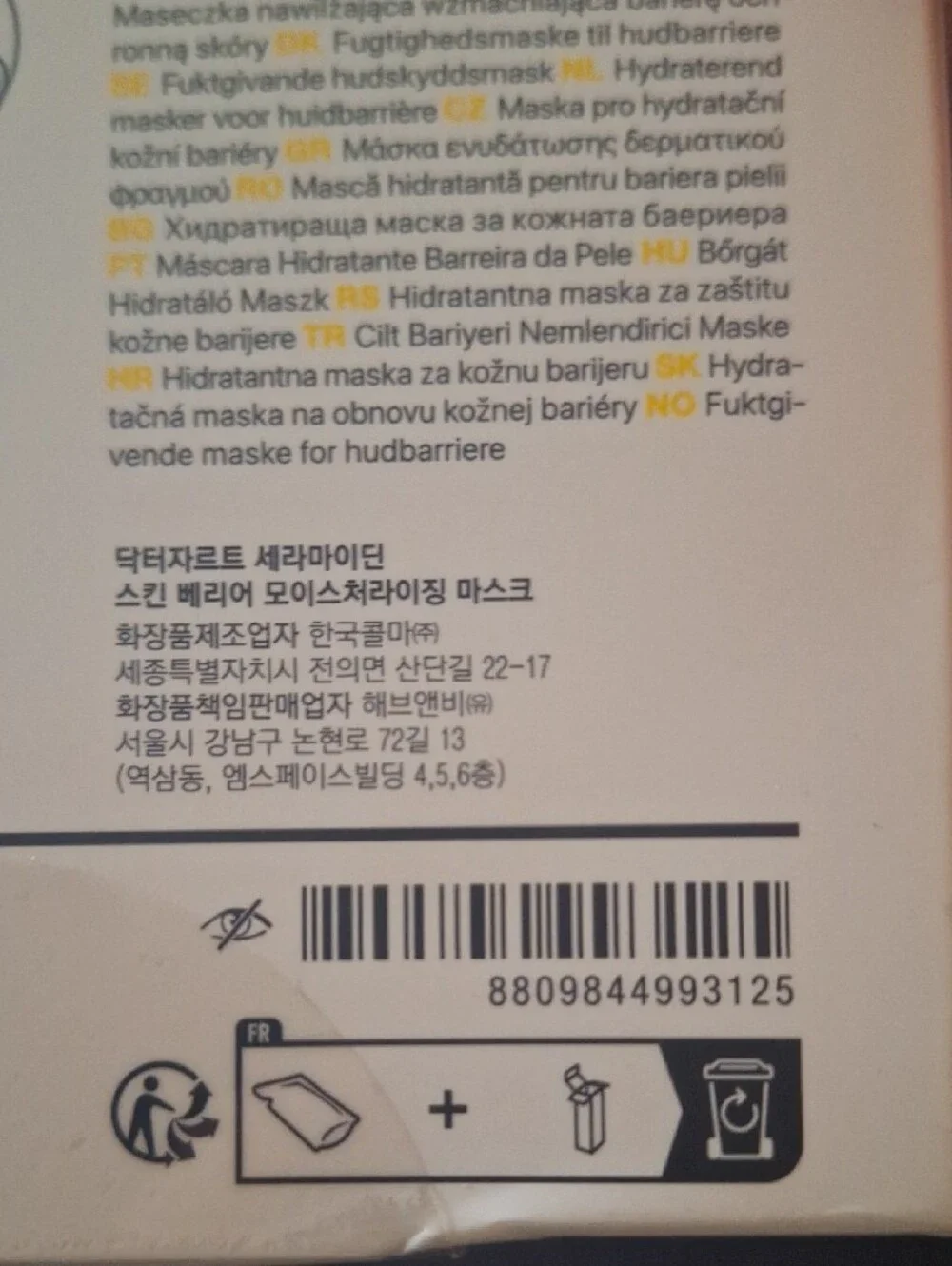 Dr. Jart+ Ceramidin Skin Barrier Moisturizing Mask - Yellow